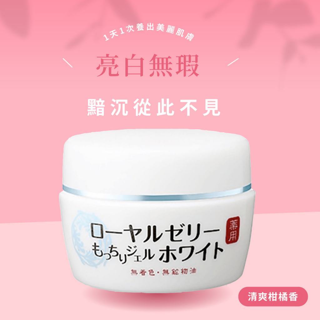 OZIO 歐姬蜂王乳凝露乳霜75g 蜂王乳QQ潤白凝露