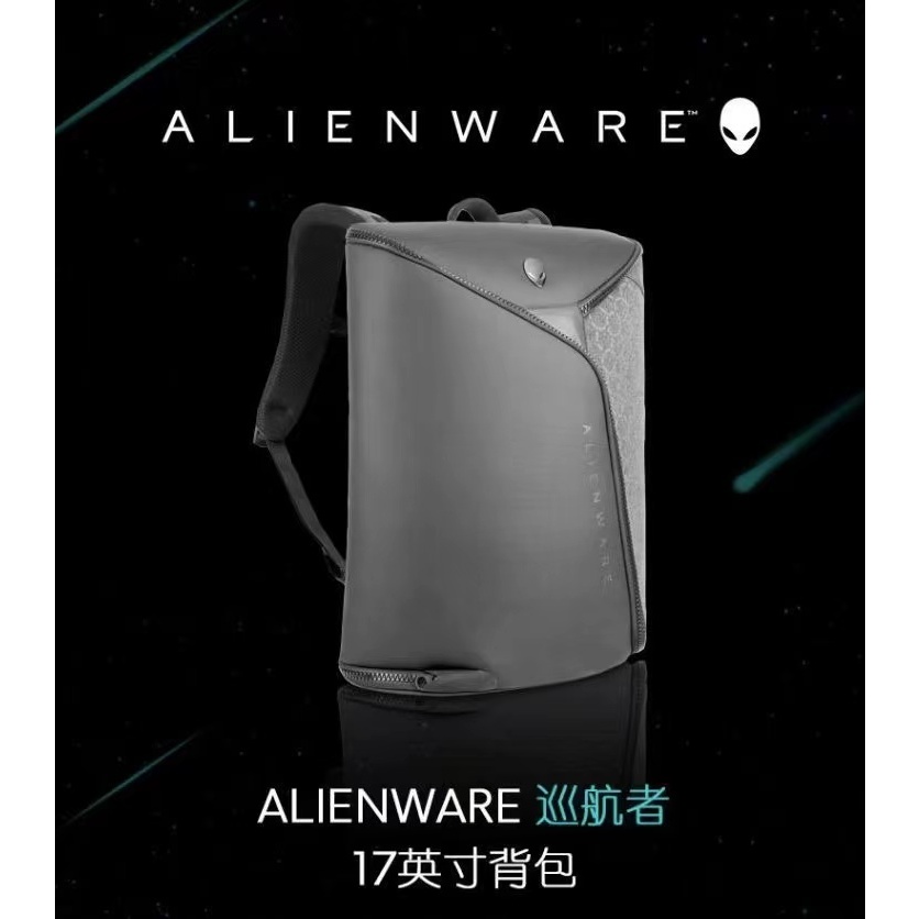 【现货现出】外星人電腦包 Alienware 15.6/17.3寸巡航者異星者遊戲本 高級電腦雙肩包 筆記本減震電腦包