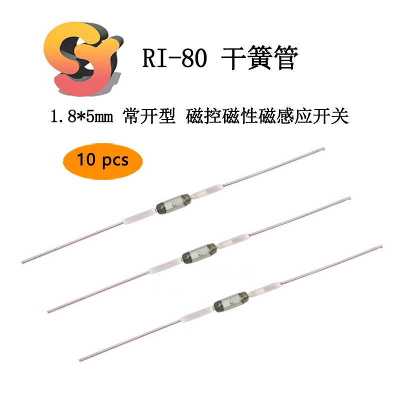 【現貨供應】10pcs 幹簧管RI-80 1.8*5mm 常開型 磁控磁性磁感應開關 幹簧管