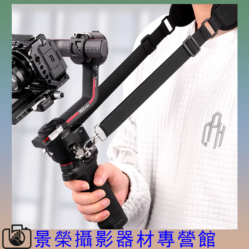 適用於大疆DJI  RS2 RS3 RS RSC減壓肩帶 Ronin-S RoninS-C穩定器通用大疆DJI RS