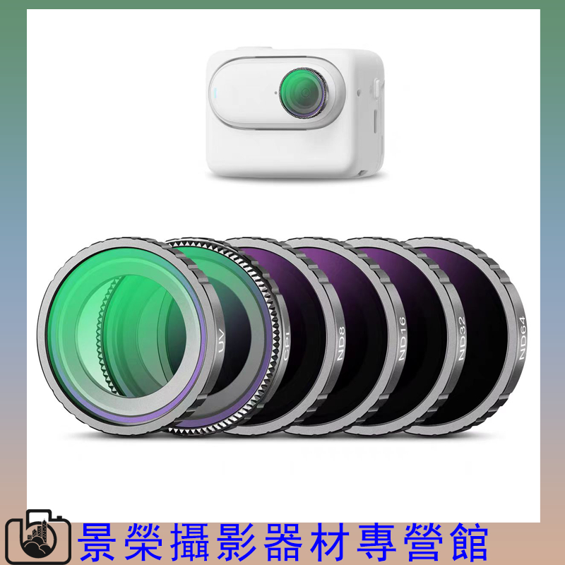 NEEWER 紐爾 六件套濾鏡影石Insta360 GO 2/GO 3運動相機濾鏡UV保護鏡CPL偏振鏡減光鏡中性灰度鏡