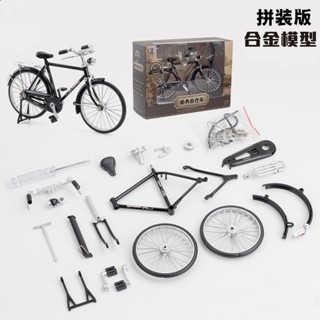 Sevendays│懷舊復古風老式腳踏車模型 DIY合金腳踏車單車車飾小擺件 腳踏車玩具 預設發拼裝成品自拼版需備注