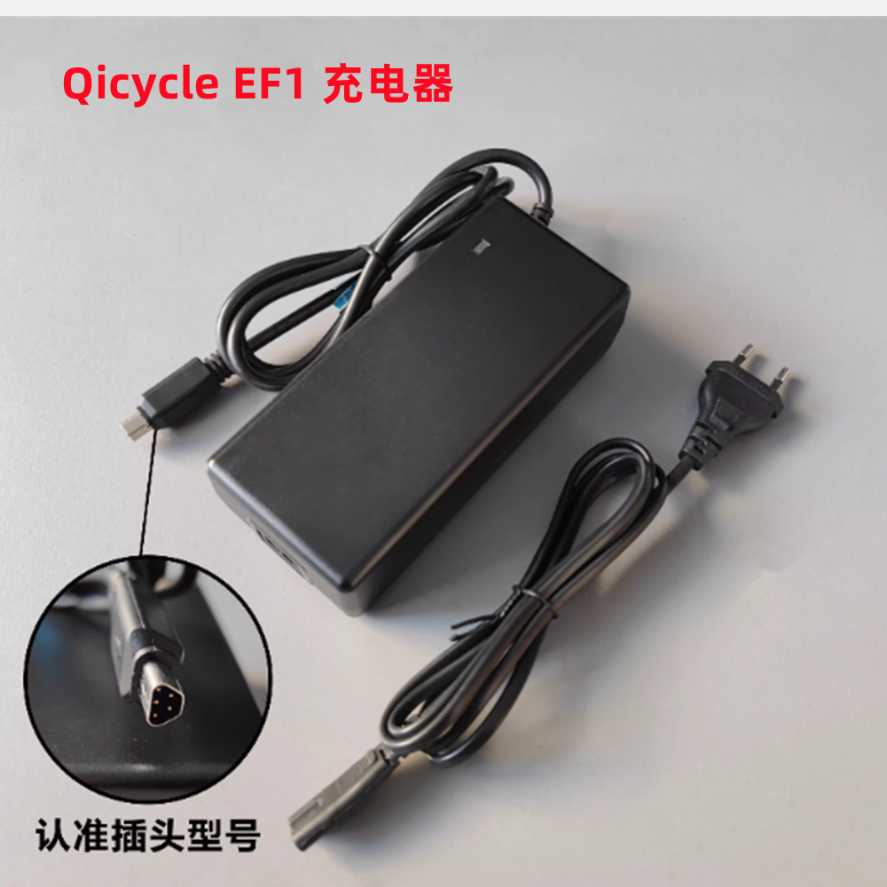 42v 2.0A 電池充電器適用於 QICYCLE EF1 電動可折疊電動自行車 QICYCLE 自行車充電器備件