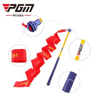 PGM 高爾夫練習器綵帶揮桿棒發聲練習提升揮速訓練球桿用品golf HGB020