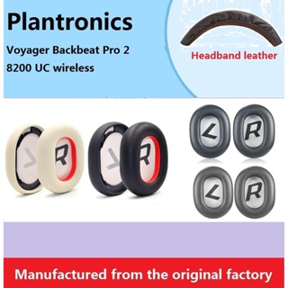 100% 原裝耳墊墊適用於 Plantronics Voyager Backbeat Pro2 8200 UC 耳機替換