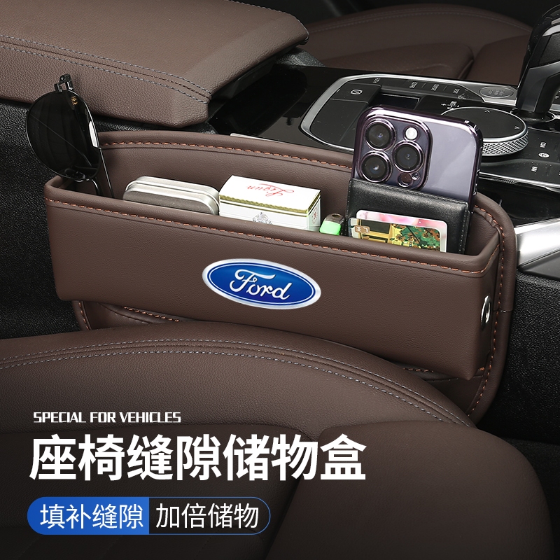 適用於 Ford 福特 皮革縫隙收納盒 Focus Fiesta Mk3 Kuga 野馬 縫隙收納盒 置物盒