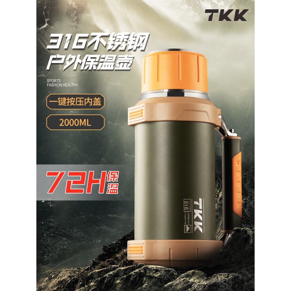 Tkk 2000ml SUS-316 大容量不銹鋼保溫瓶便攜式保溫瓶保溫杯帶繩保溫瓶