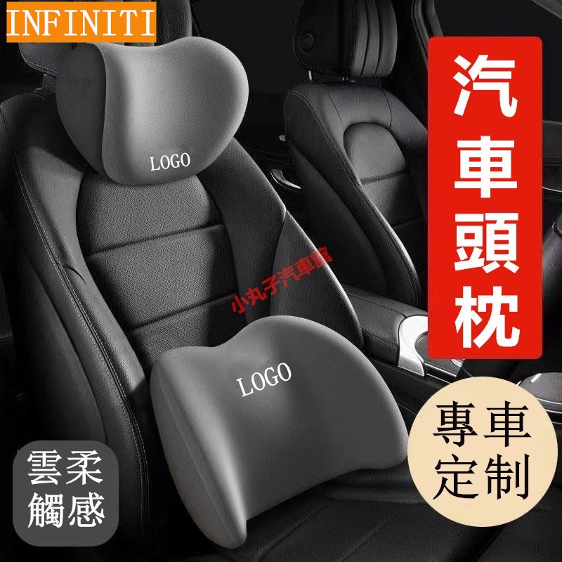 INFINITI 汽車頭枕 護頸枕墊 QX30 QX50 QX60 QX80 Q50 FX 座椅 腰靠墊 記憶棉 靠枕墊