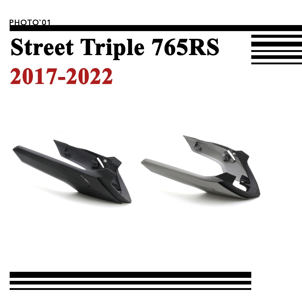 適用Triumph Street Triple 765RS 765 RS 發動機底盤 底盤 引擎底盤護罩