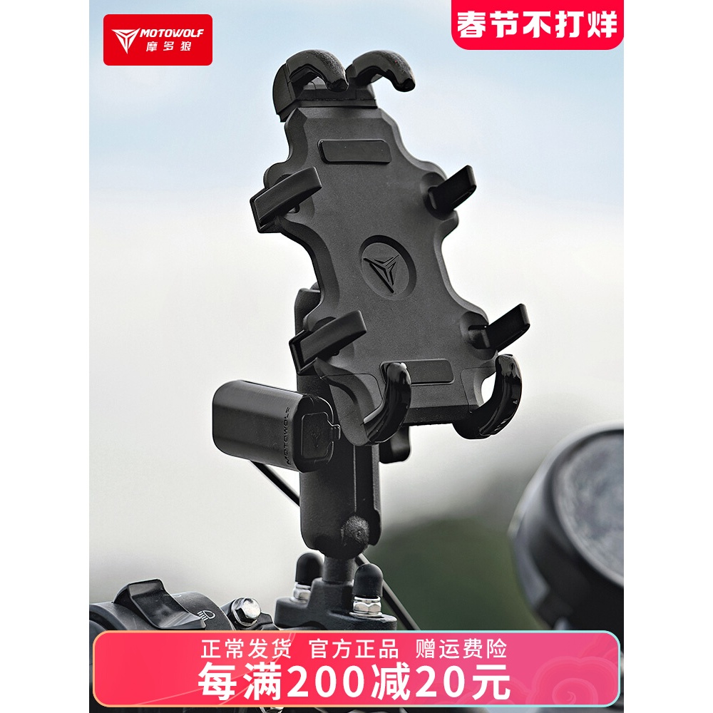 機車手機支架鋁合金八爪快取手機架USB充電12-80V導航手機支架摩旅騎行防震防滑充電手機支架摩多狼MOTOWOLF