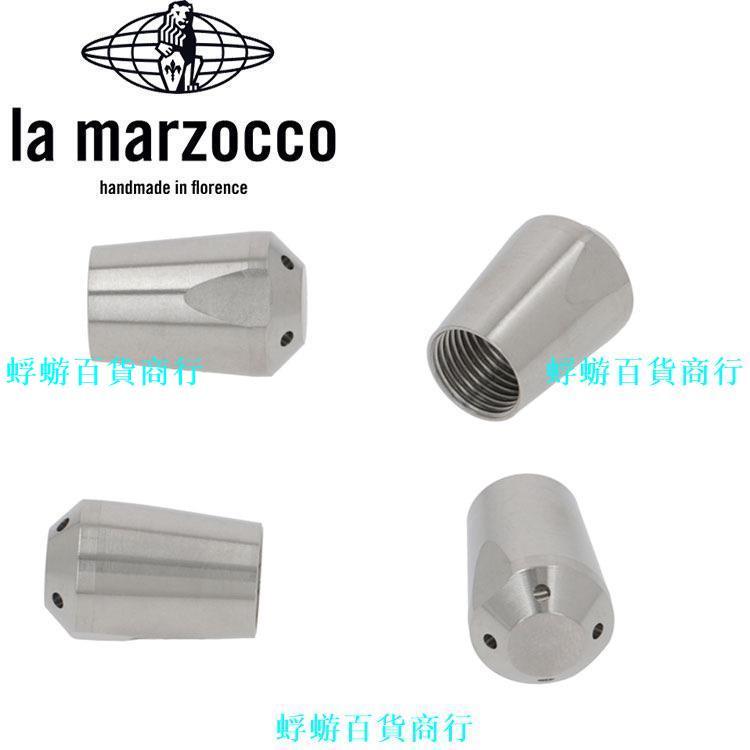 LaMARZOCCO辣媽GS3/PB/micra/mini咖啡機蒸汽噴嘴噴頭1.0mm孔徑『蜉蝣百貨商行』