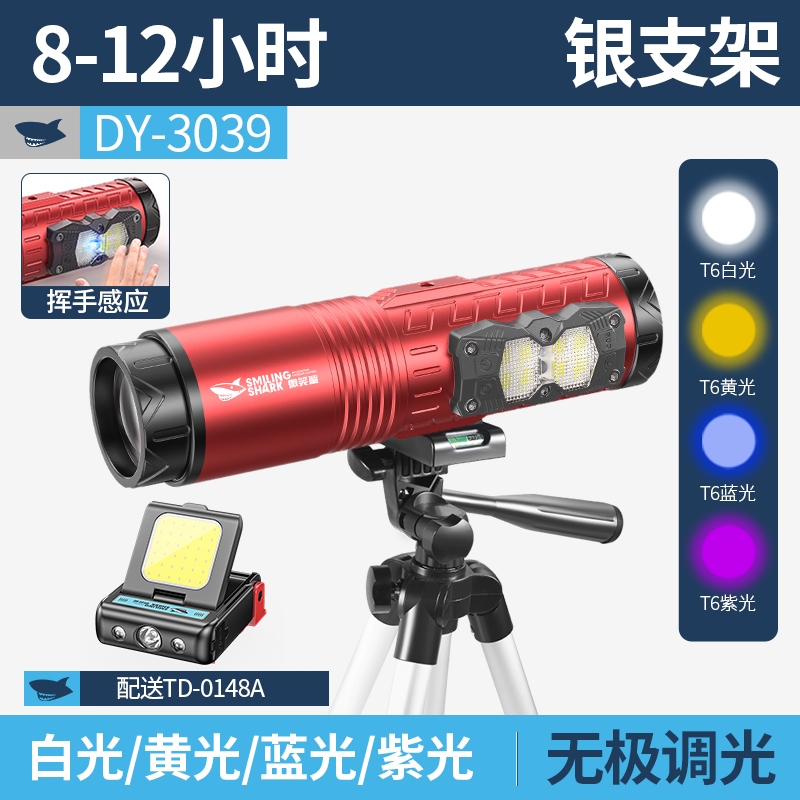 微笑鯊正品 DY3039 led釣魚燈 強光手電筒 Type-C可充電釣魚燈 黃藍紫白光 防水 可調焦 揮手感應 現貨