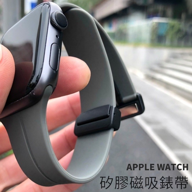 磁吸扣矽膠錶帶 適用Apple Watch 蘋果手錶錶帶 iwatch s9/s8/ultra/S7/SE/6/5