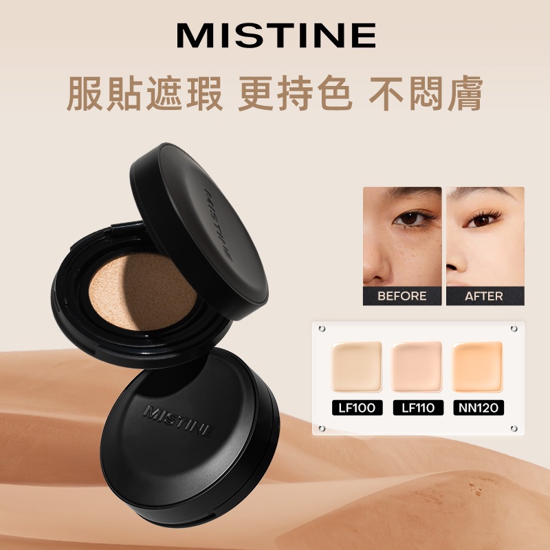 Mistine Mini 黑白氣墊無孔BB CC氣墊持久防水控油遮瑕4g迷你氣墊