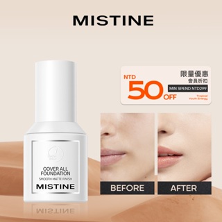 Mistine 蜜絲婷敏感肌粉底30g 透氣輕質護膚粉底適用於所有皮膚類型