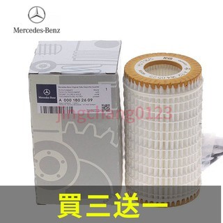 Benz W203W204 W210 W211 W212W461W463W251C208W220R230X164機油濾芯