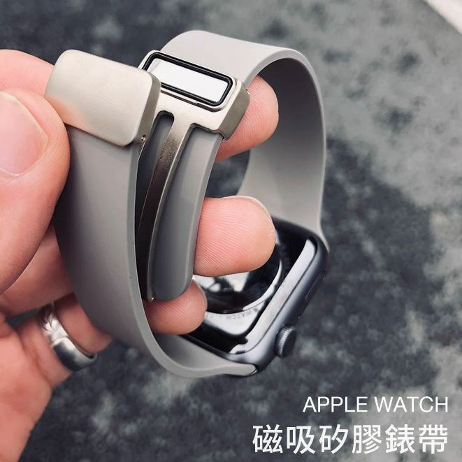 折疊磁性矽膠錶帶 適用Apple Watch 蘋果手錶錶帶 iwatch s9/s8/ultra/S7/SE/6/5