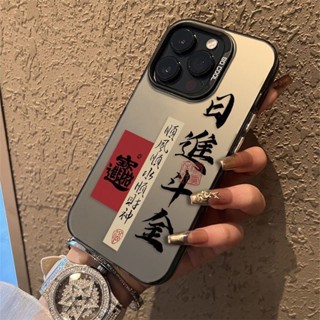 日進鬥金 大孔 防摔手機殼 適用iPhone 15 14 Plus 13 12 11 Pro Max XR XS