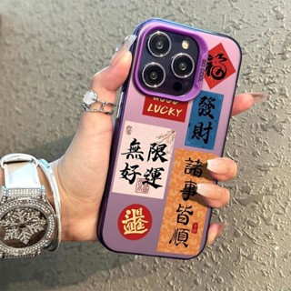 無限好運 大孔 防摔手機殼 適用iPhone 15 14 Plus 13 12 11 Pro Max XR XS
