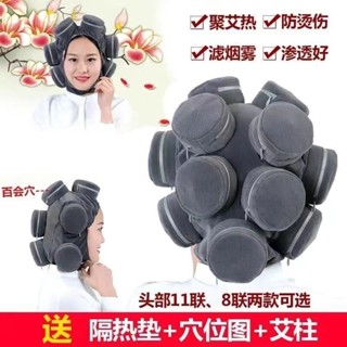12布套 頭部艾灸盒 頭療隨身灸 家用罐溫灸神器 熱敷寒痛疼失眠 12聯帽無煙套