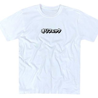 Japan 3D FONT FLOCK SIMPLE oversize棉T恤服裝短袖T恤 XS S M L XL 2XL