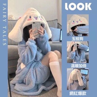 現貨免運🆓 玉桂狗睡袍 浴袍 居家服睡衣 秋冬季睡袍女法蘭絨浴袍睡衣加厚米妮款情侶珊瑚絨家居服女