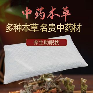 枕頭 安神助眠枕頭 艾草蕎麥殼薰衣草中藥枕芯助睡眠