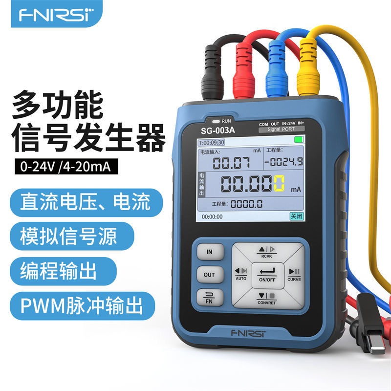 FNIRSI SG-003多功能PWM信號發生器4-20ma 0-10V電壓電流模擬量過程校驗儀