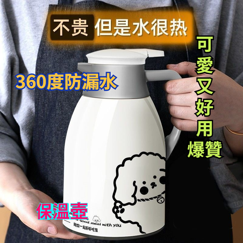 水銀保溫壺 溫水壺 保溫瓶1000ml 露營保溫壺 保溫壺家用暖水壺熱水瓶小型飯店保溫水壺大容量按壓式保溫瓶暖壺