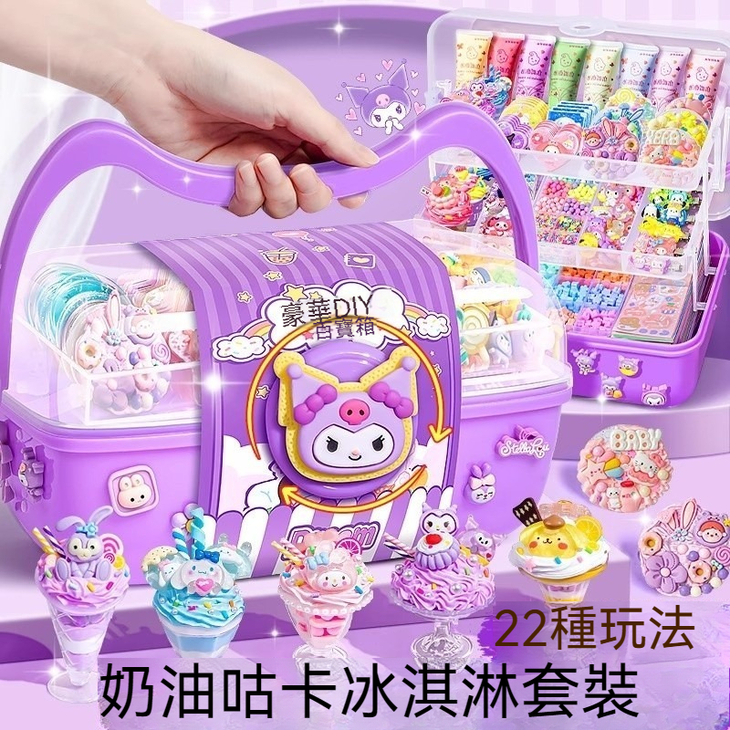 奶油膠diy 奶油膠套裝 奶油萌萌杯 冰淇淋杯diy diy奶油膠玩具 女孩手工製作材料包 冰淇淋杯 甜甜杯