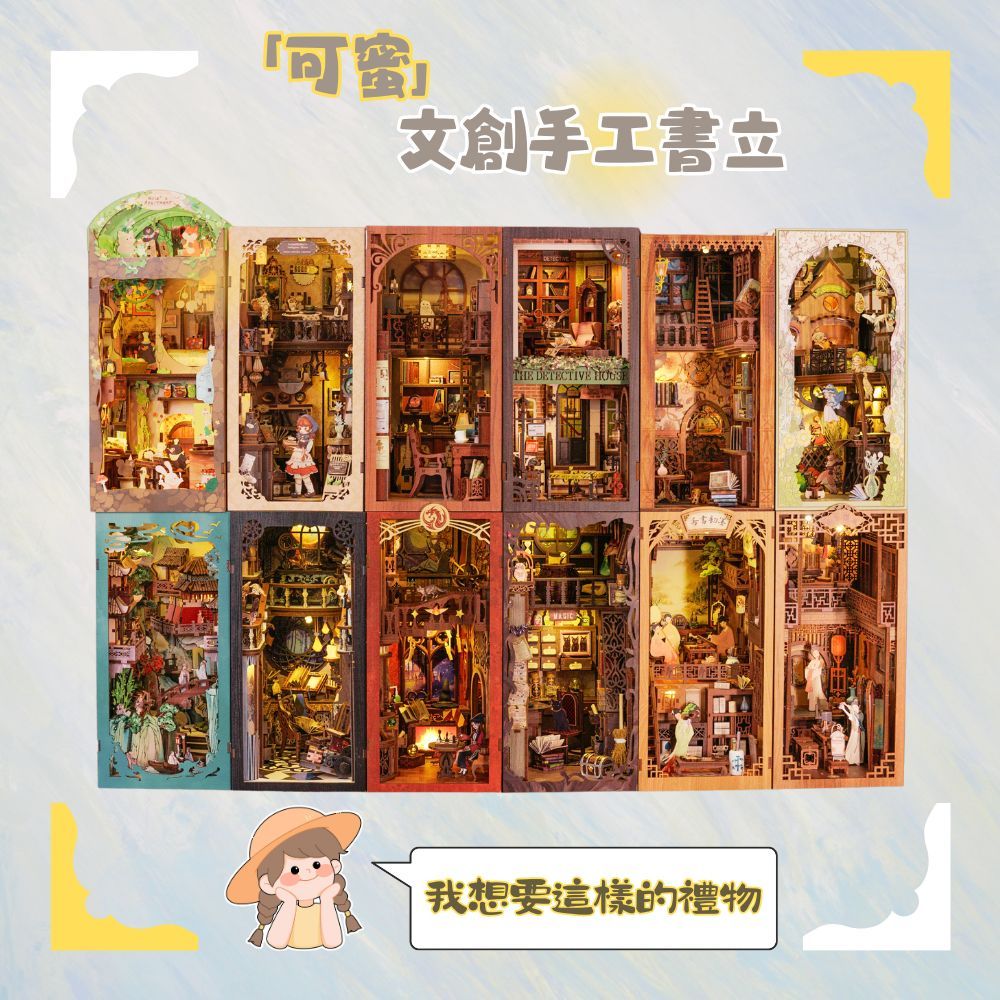 CUTEBEE 文創DIY手工書立 3D立體書屋 木製袖珍屋 手作小屋 娃娃屋 送孩子女友節日禮物（帶夜燈和防塵罩）