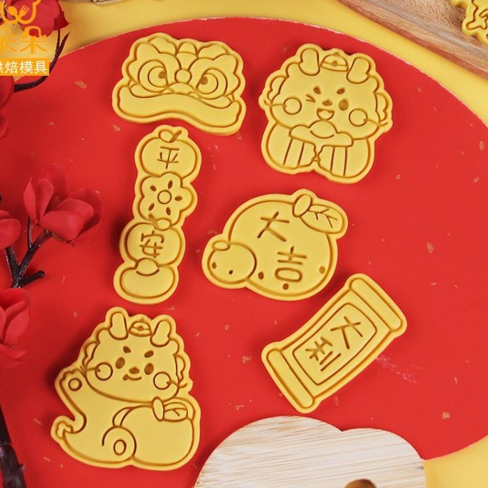 【現貨】【餅乾模具】龍年大吉 模具 新年 2024 卡通 曲奇 餅乾 烘焙 福字 湯圓 diy 按壓 烘焙工具