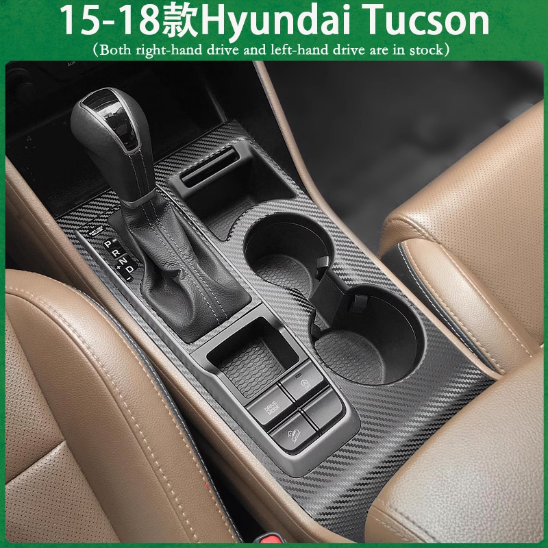 適用15-18款Hyundai Tucson 不殘膠貼膜 中控排擋 電動窗內拉手 儀表出風口 內裝碳纖維改裝貼紙