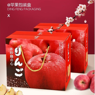 【現貨】【高檔水果禮盒】高檔冰糖心蘋果包裝盒 日本蘋果禮盒 手提禮品盒 紅富士冰糖心盒