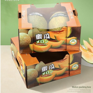 【現貨】【高檔水果禮盒】高檔水果包裝盒 蜜瓜網紋瓜甜瓜哈密瓜通用禮品盒 開窗透明蓋 空禮盒