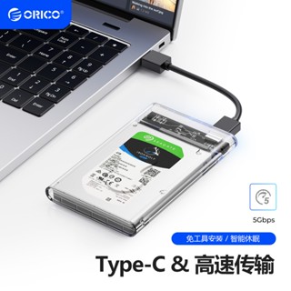 奧睿科(ORICO)Type-C移動硬碟盒2.5英寸USB3.1Gen2/10Gbps筆記本固態機械SSD外接盒2139
