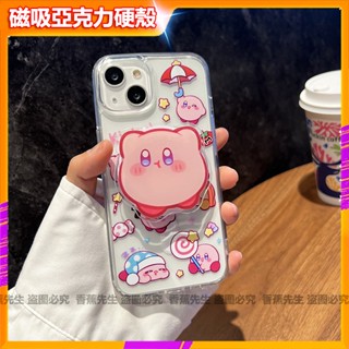 磁吸手機殼 磁吸支架 硬殼 星之卡比 可愛 閨蜜 小眾 適用 iphone 16 15 14 13 11 12 pro