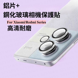 紅米Note 13 12 Pro 12s/Xiaomi 13 13T POCO F5 一體鋁片鏡頭+鋼化玻璃膜相機保護貼