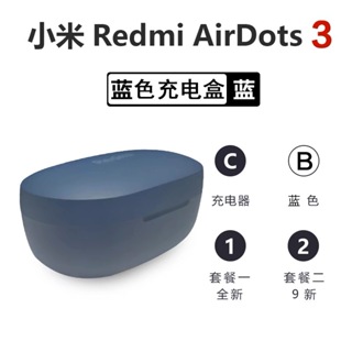 適用於小米紅米AirDots3單隻補配件藍牙耳機充電倉盒防丟收納盒 充電倉