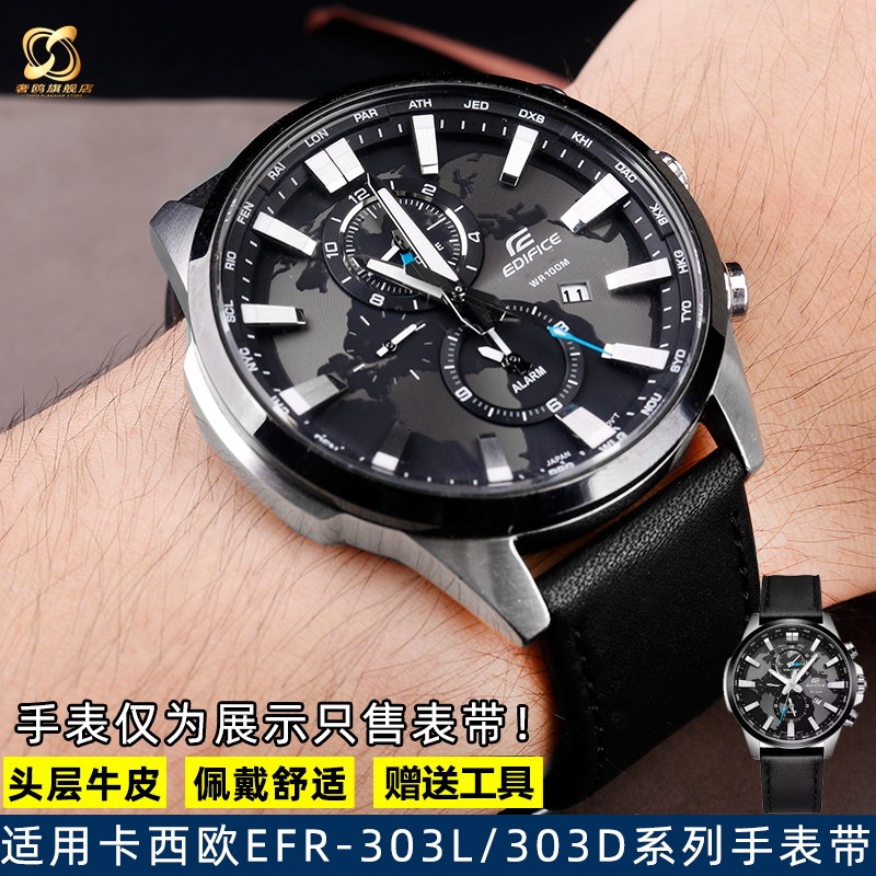 適配CASIO卡西歐EFR-303L/303D/304/S510系列時尚商務真皮手錶帶