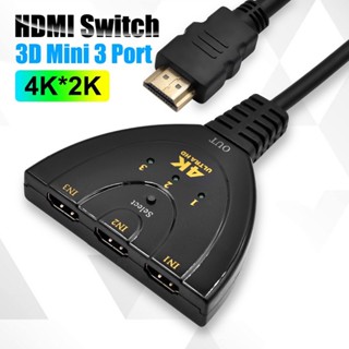 Hdmi 切換器 3 埠 4Kx2K 1080P AUTO Switch 適配器轉換器
