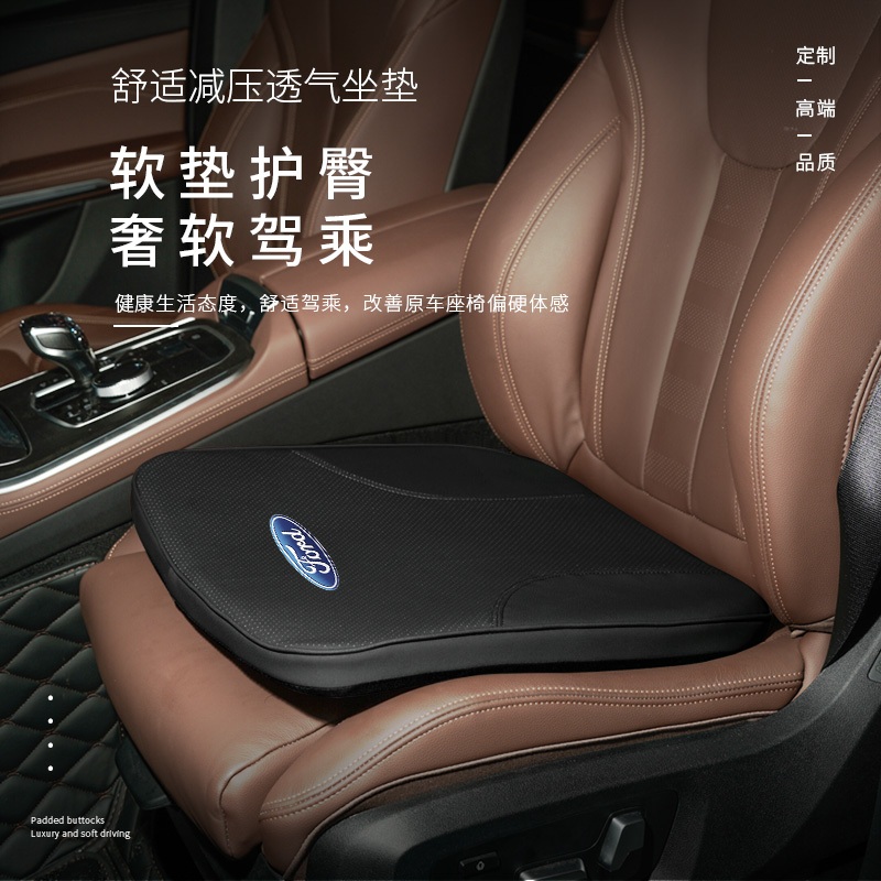 適用於 Ford 福特 汽車坐墊 Focus Mk3 Kuga Fiesta 野馬 舒適減壓透氣坐墊