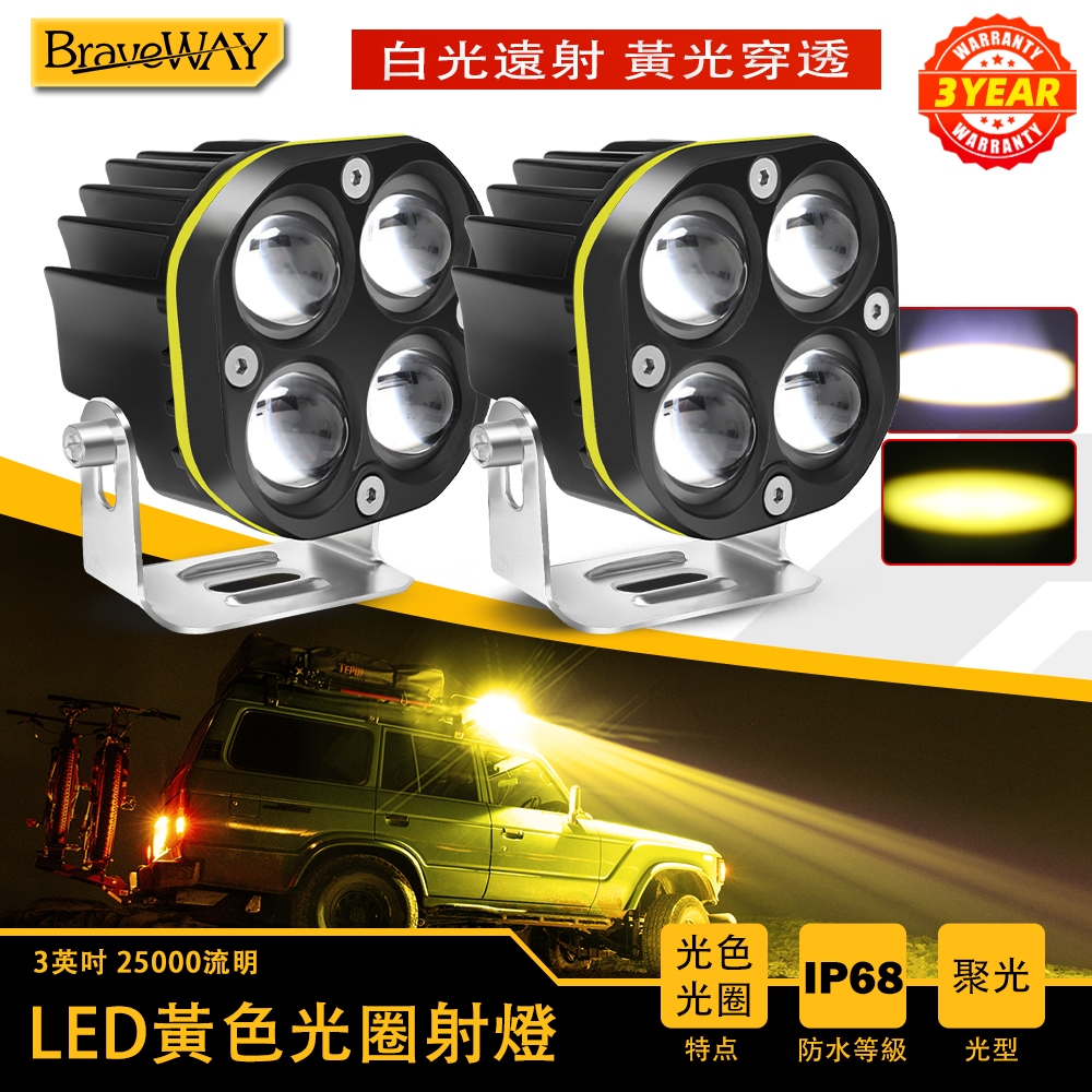 LED 聚光燈汽車聚光燈摩托車運動燈迷你駕駛燈白色 + 黃色 LED 霧燈適用於汽車摩托車 4x4 越野車貨車卡車