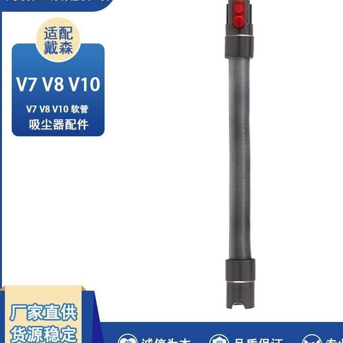 適配戴森 V8 V7 V10吸塵器配件吸塵管加長伸縮延長軟管管子現貨秒發