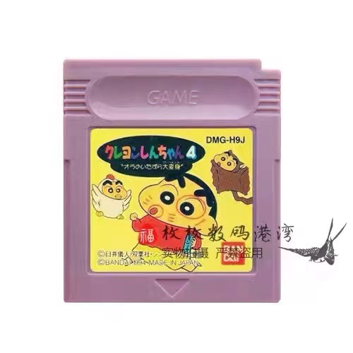 GB GBC遊戲卡帶 蠟筆小新4 日文版 GB GBC GBA SP 遊戲卡