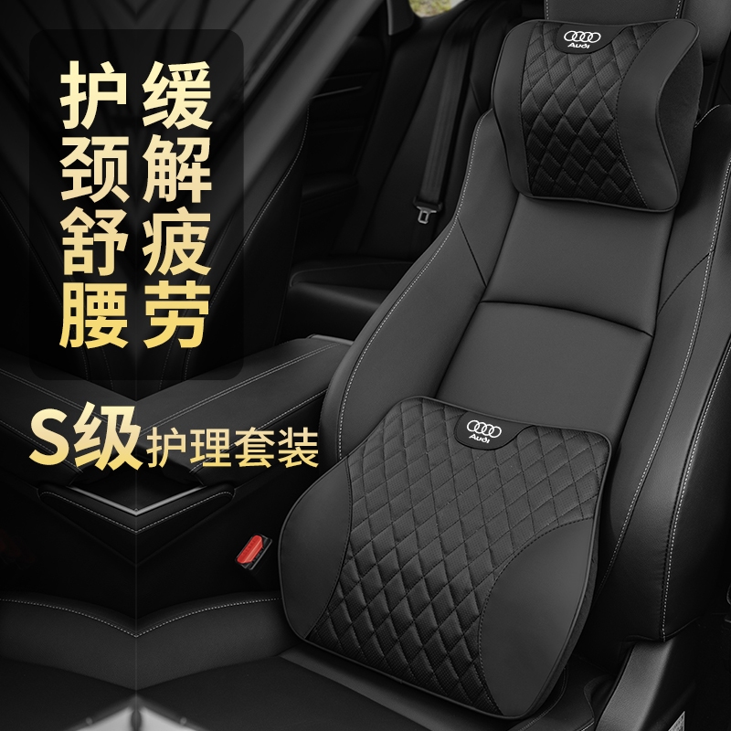 適用於 AUDI奧迪太空記憶棉頭枕腰靠 A3 A4 A5 A6 Q3 Q5 Q7 E-TRON 座椅頸枕腰靠