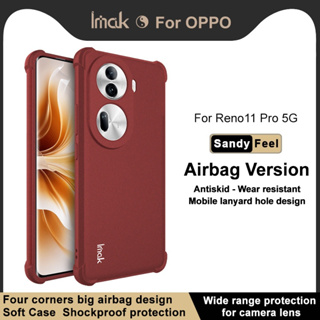 OPPO Reno11 5G 国行版 磨砂手機保護殼 Imak Reno 11 Pro 5G 海外版 四角氣囊防摔保護套