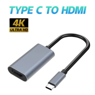 4k 2K 1080P 60Hz USB C 到 HDMI 母頭視頻音頻編織電纜 C 型到高清電視適配器屏幕延長適用於筆