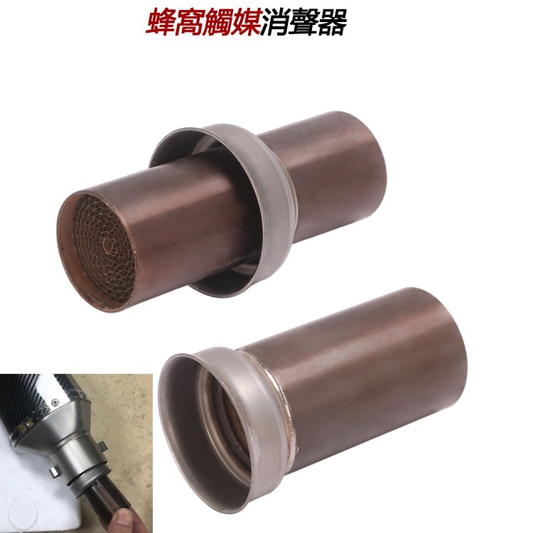 51MM 口径  觸媒消音塞 消聲器 消音器 回壓芯 蜂窩觸媒 低沉 合法改装