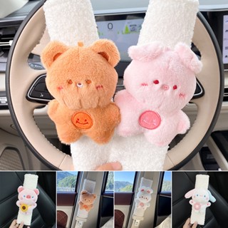 軟卡通汽車護肩裝飾汽車配件汽車安全帶護肩